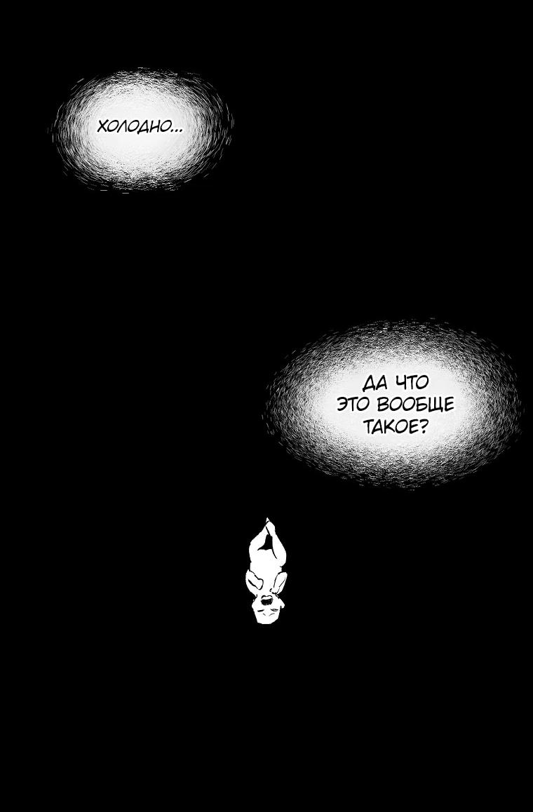 Манга Пуповина - Глава 5 Страница 18