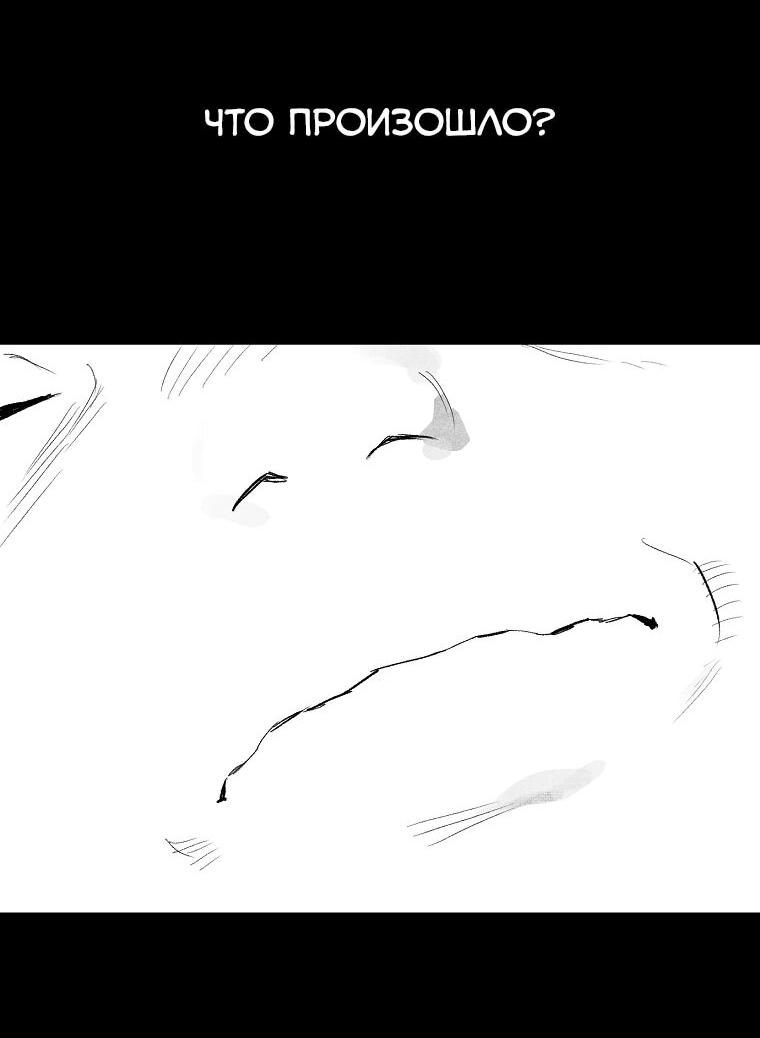 Манга Пуповина - Глава 5 Страница 13