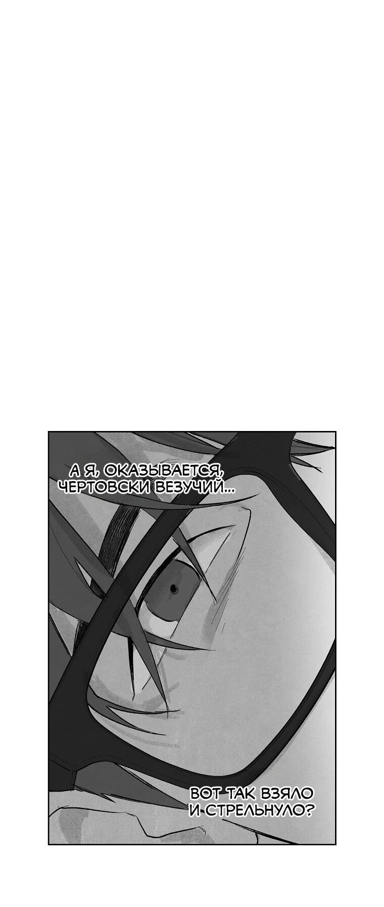 Манга Пуповина - Глава 4 Страница 23