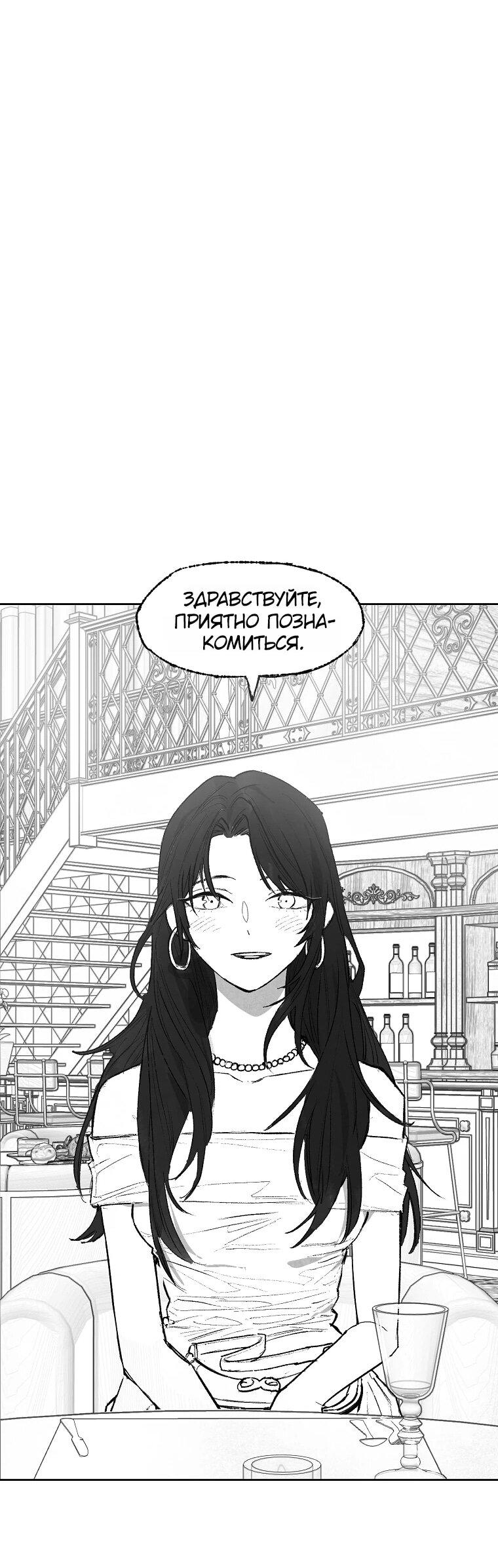 Манга Пуповина - Глава 4 Страница 73