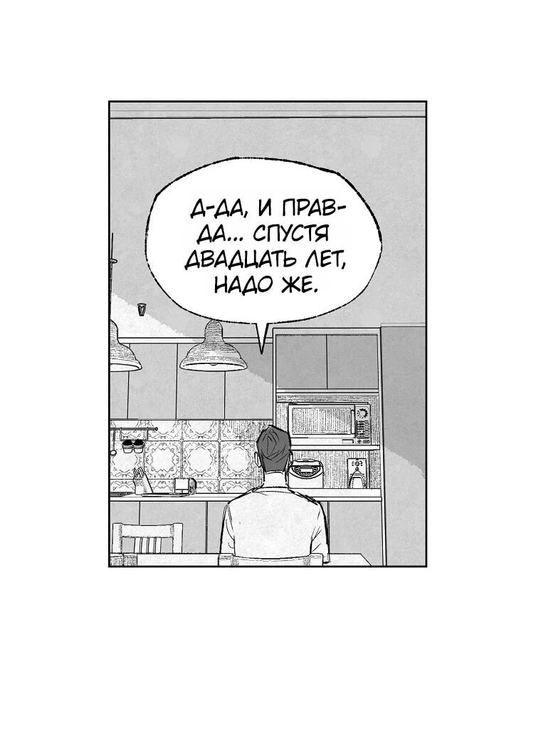 Манга Пуповина - Глава 4 Страница 4