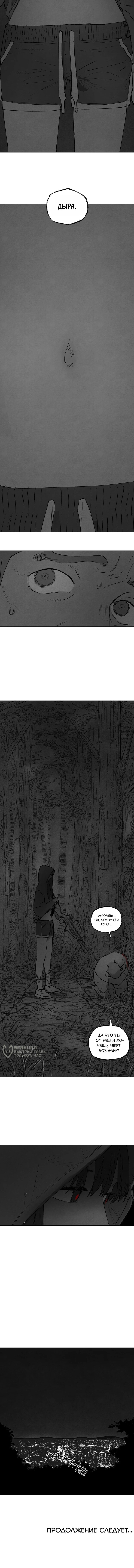 Манга Пуповина - Глава 4 Страница 114