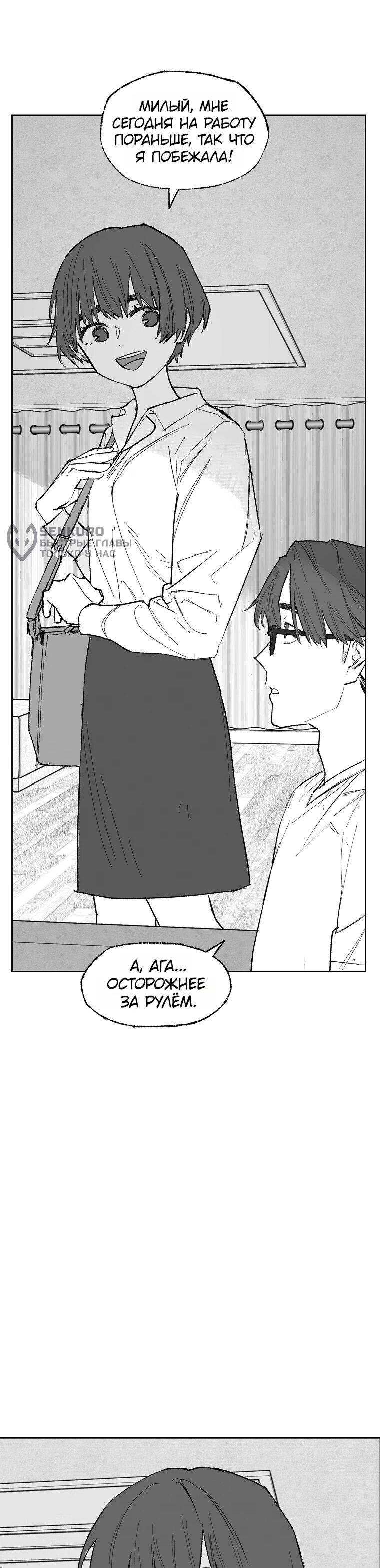 Манга Пуповина - Глава 4 Страница 7