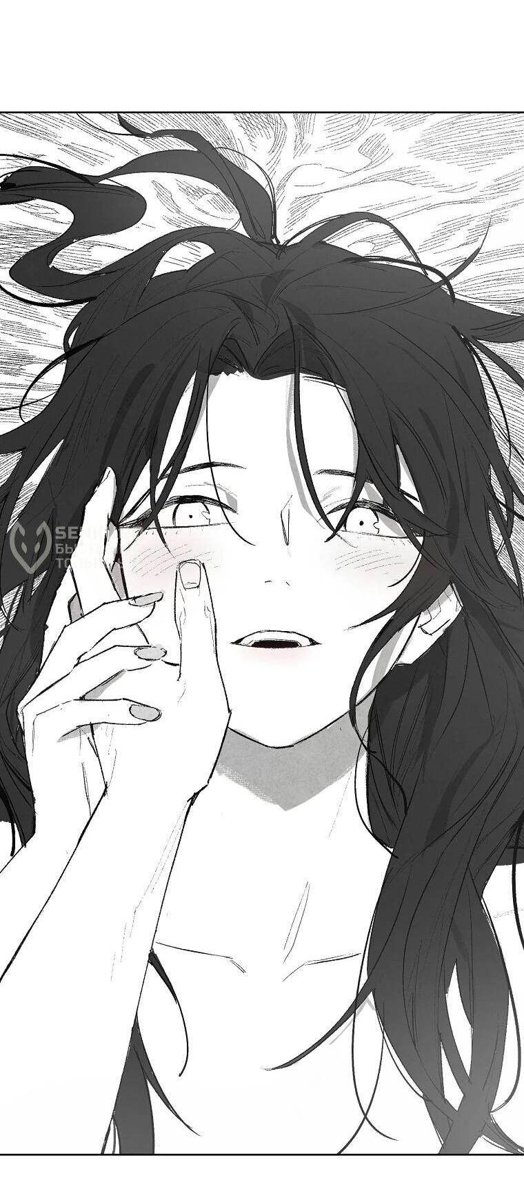 Манга Пуповина - Глава 4 Страница 76