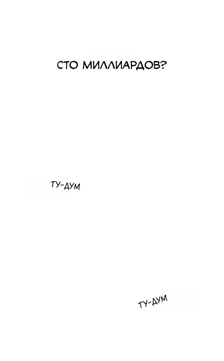 Манга Пуповина - Глава 4 Страница 29