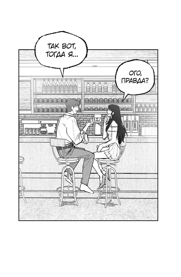 Манга Пуповина - Глава 4 Страница 75