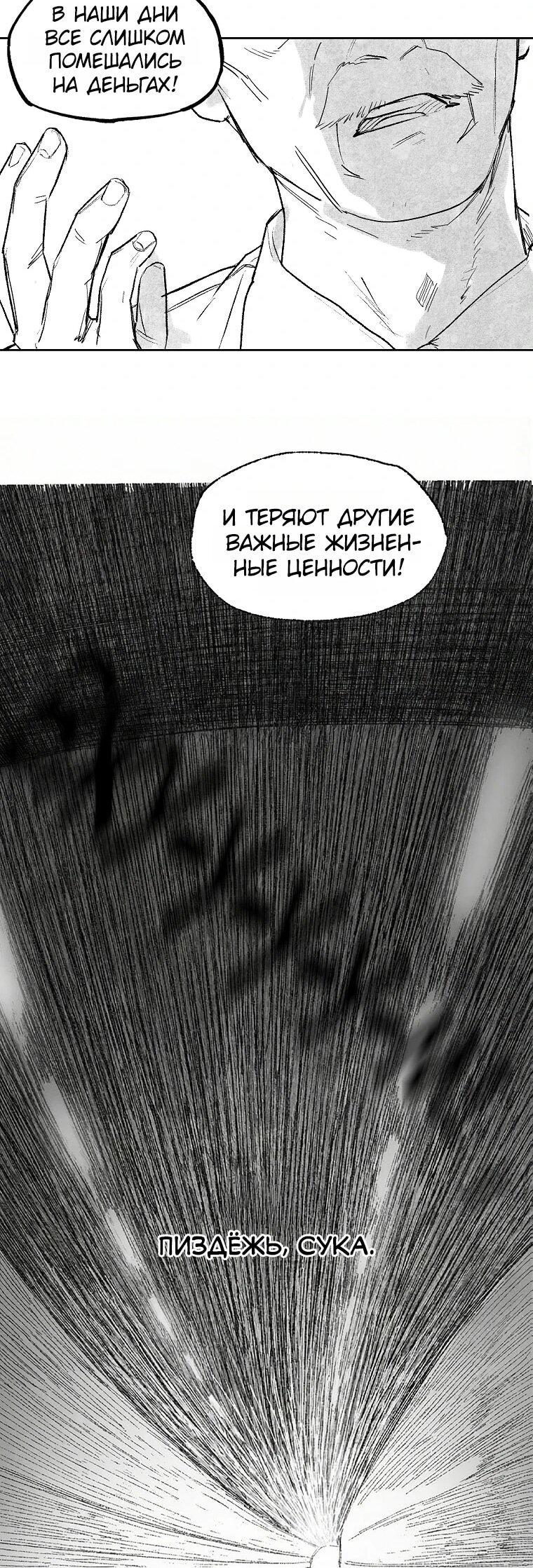 Манга Пуповина - Глава 4 Страница 70