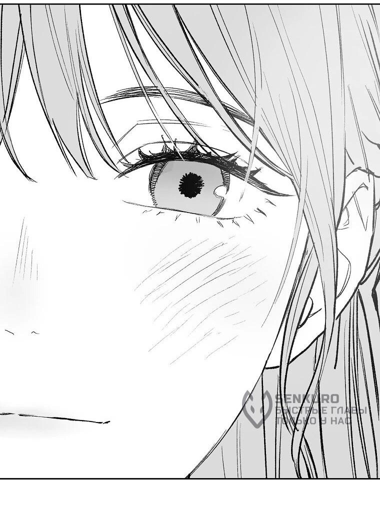 Манга Пуповина - Глава 4 Страница 33