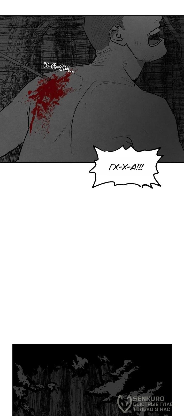 Манга Пуповина - Глава 4 Страница 107