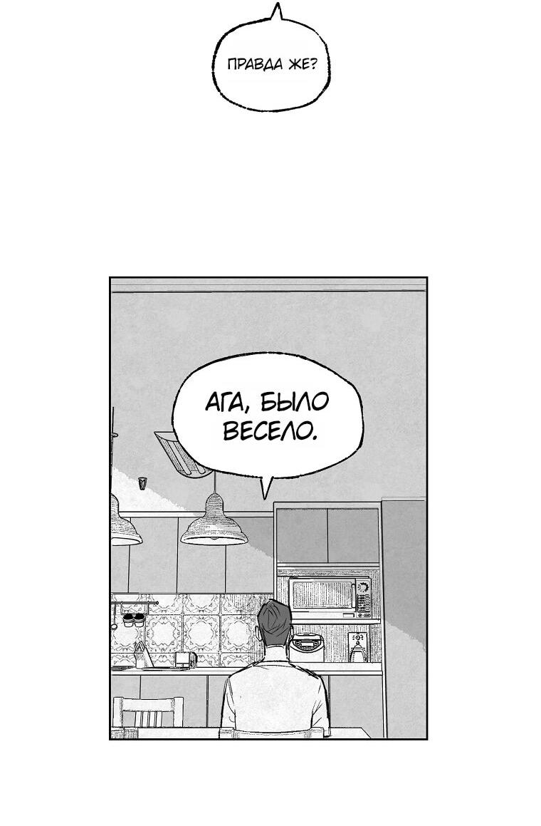 Манга Пуповина - Глава 4 Страница 2