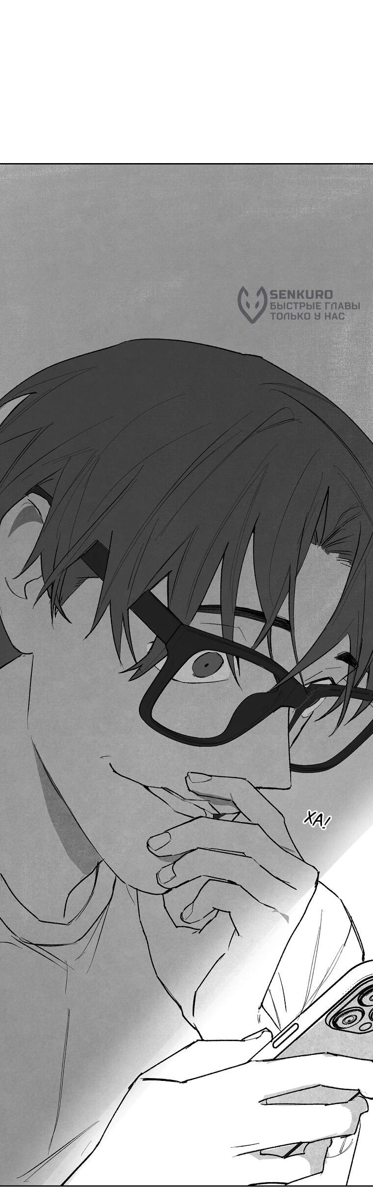 Манга Пуповина - Глава 4 Страница 22