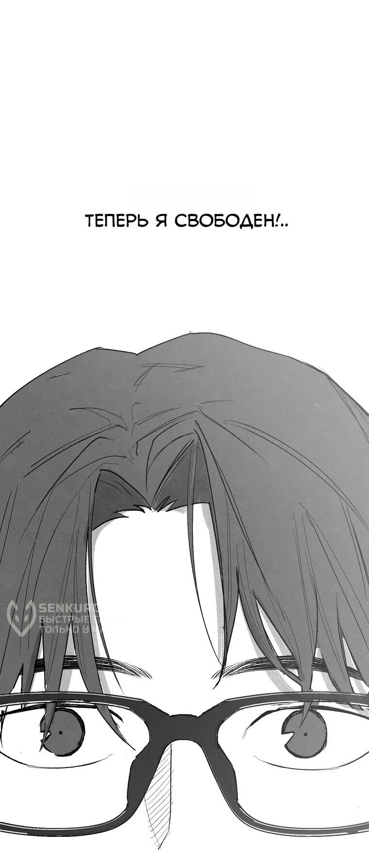 Манга Пуповина - Глава 4 Страница 61