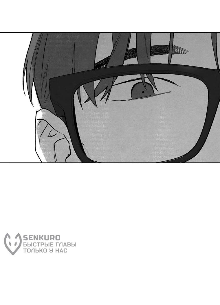 Манга Пуповина - Глава 4 Страница 50