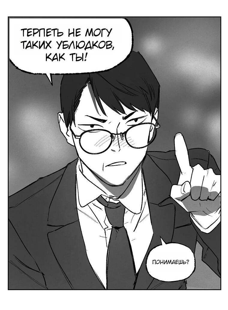 Манга Пуповина - Глава 4 Страница 51