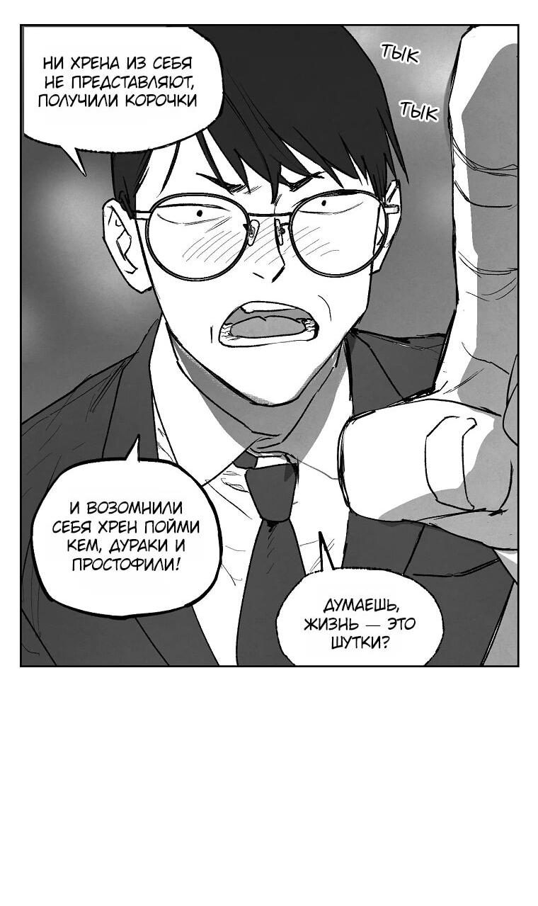 Манга Пуповина - Глава 4 Страница 52