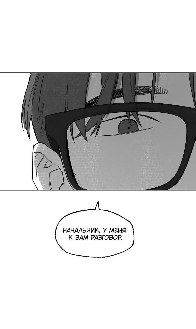 Манга Пуповина - Глава 4 Страница 53