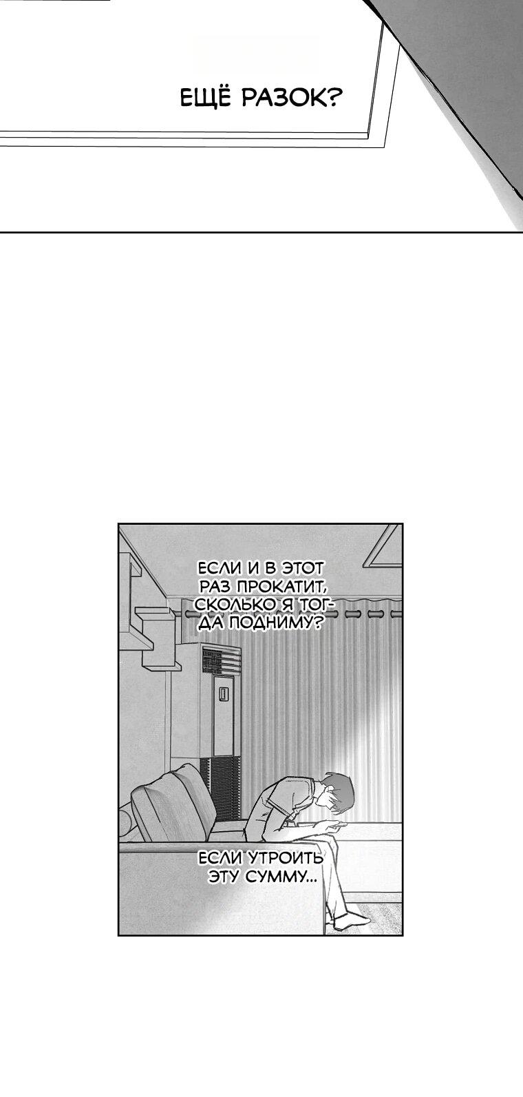 Манга Пуповина - Глава 4 Страница 27