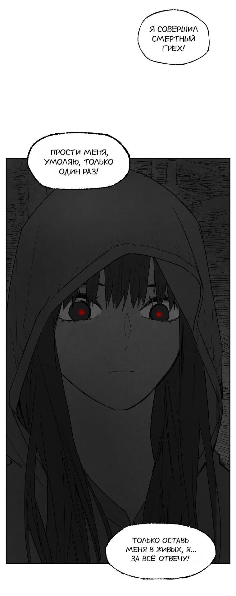 Манга Пуповина - Глава 4 Страница 111