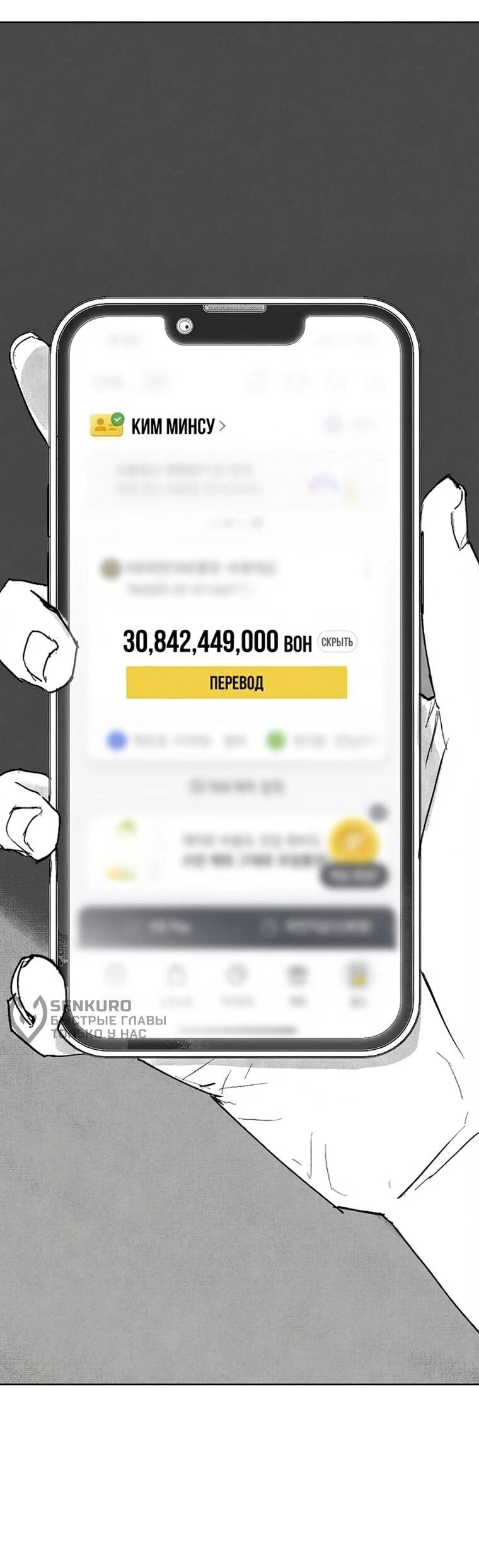 Манга Пуповина - Глава 4 Страница 17