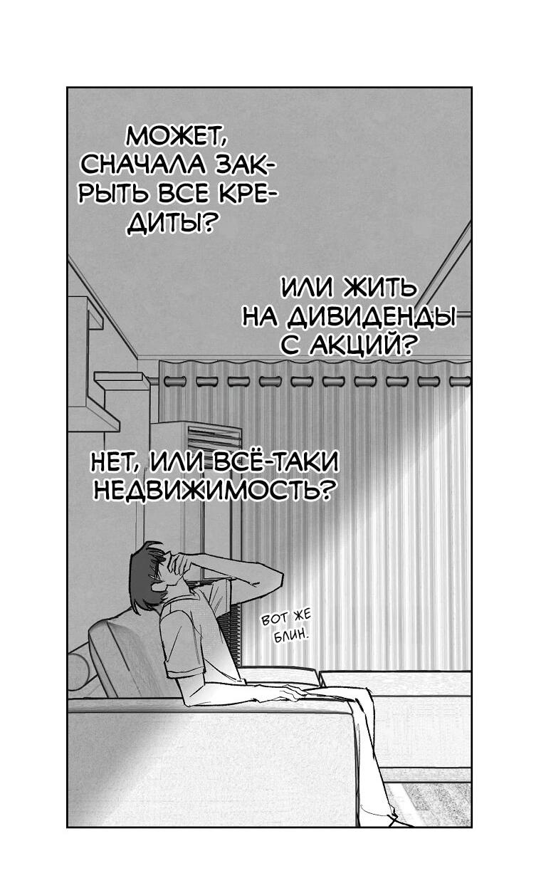 Манга Пуповина - Глава 4 Страница 24