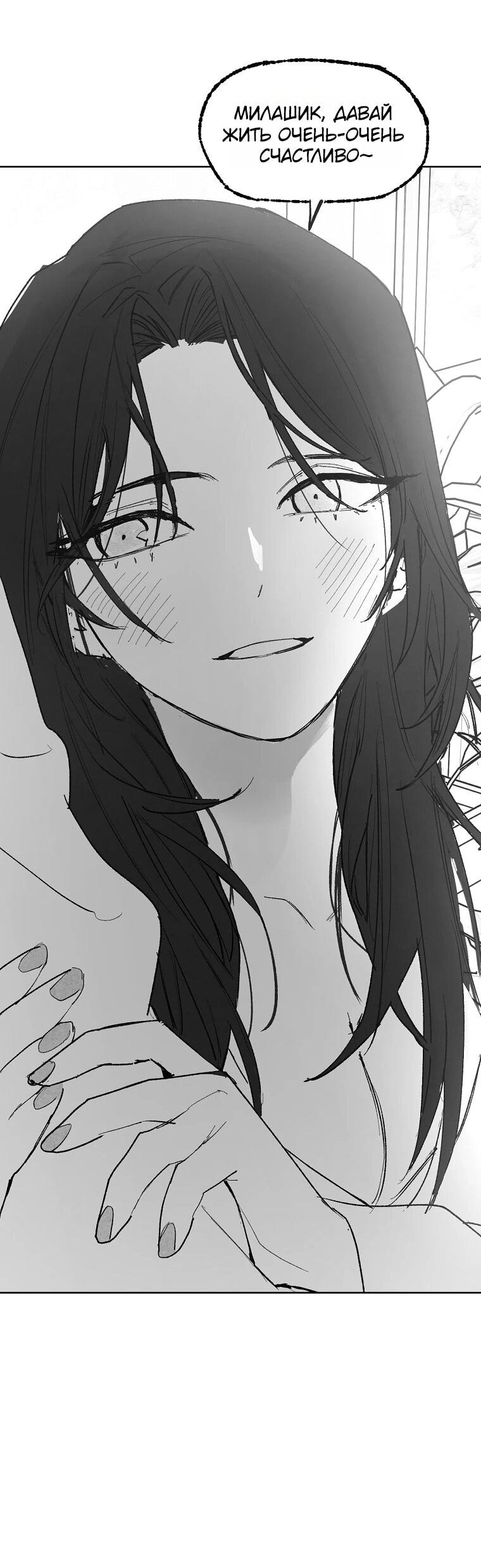 Манга Пуповина - Глава 4 Страница 100