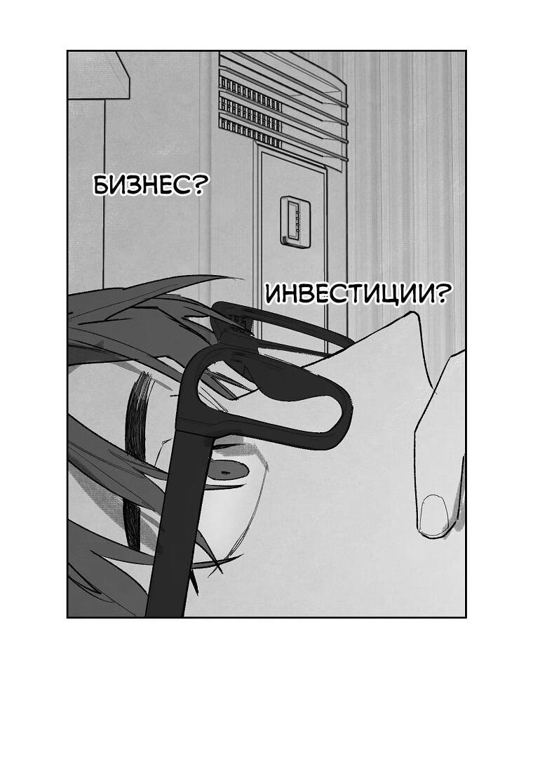 Манга Пуповина - Глава 4 Страница 25