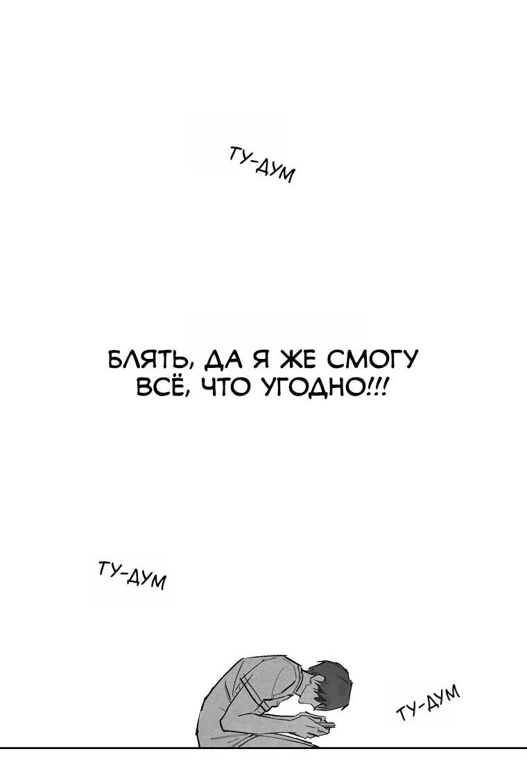 Манга Пуповина - Глава 4 Страница 30