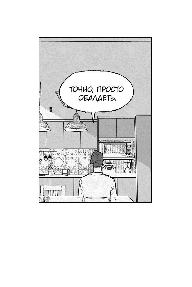 Манга Пуповина - Глава 4 Страница 6
