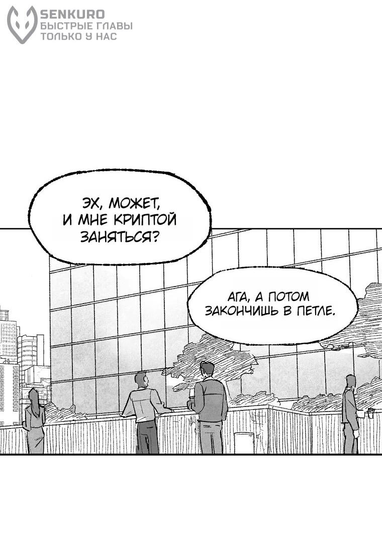 Манга Пуповина - Глава 4 Страница 67