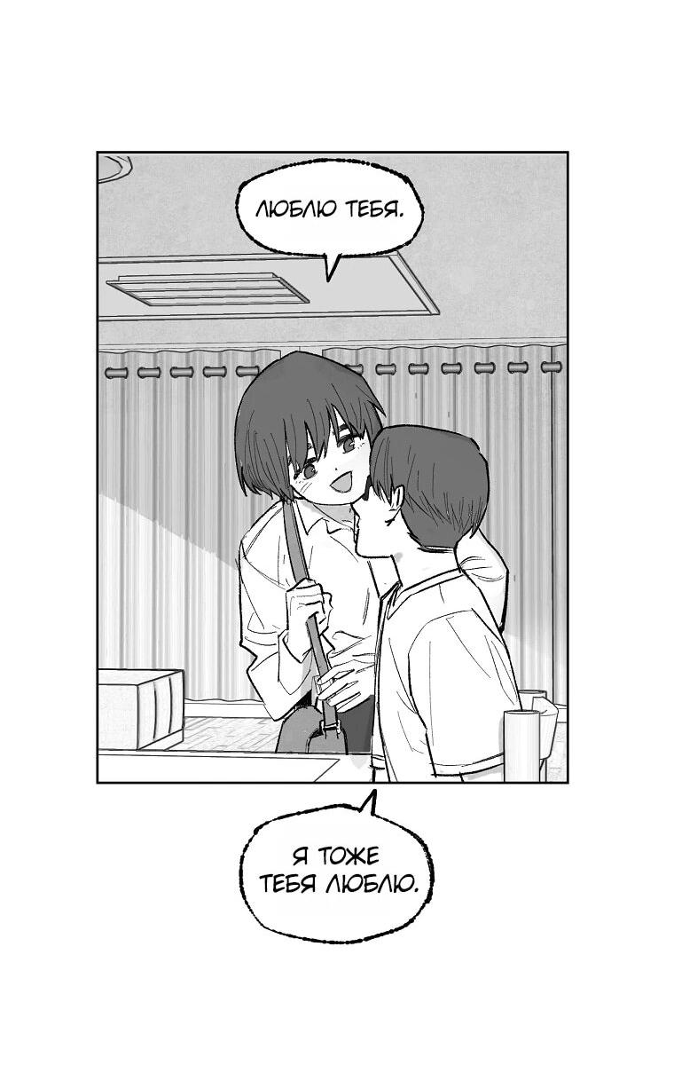 Манга Пуповина - Глава 4 Страница 11