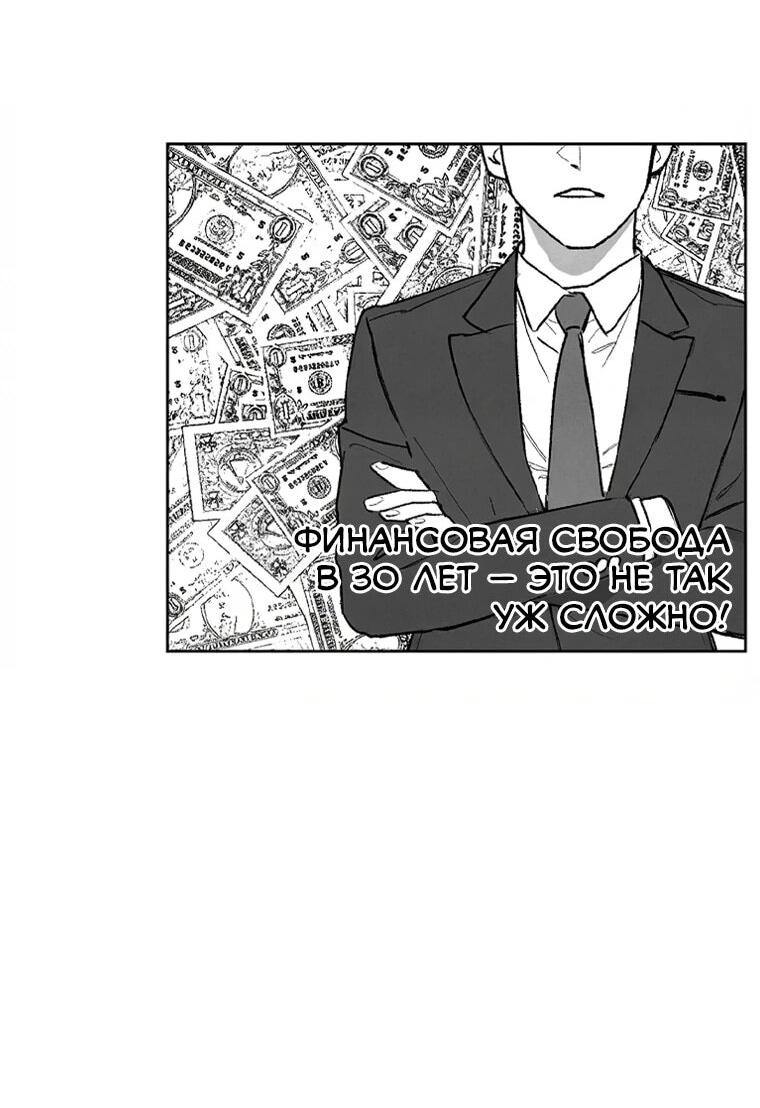 Манга Пуповина - Глава 4 Страница 43
