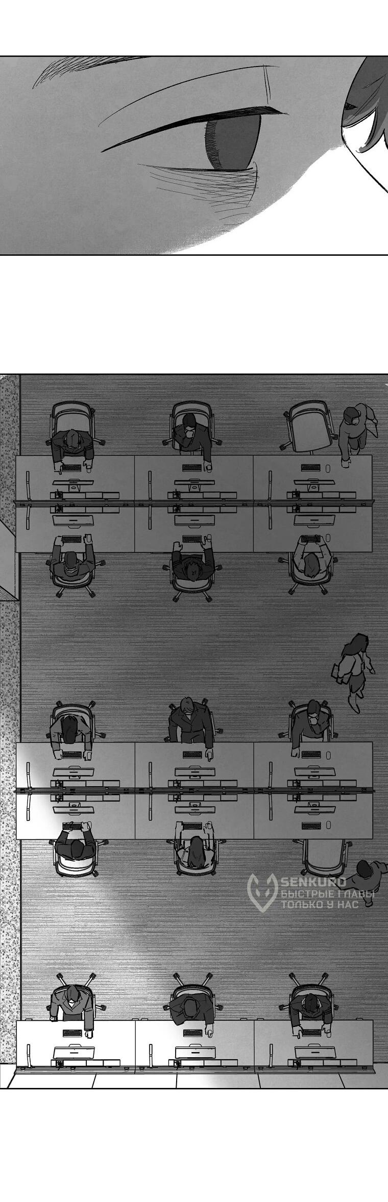 Манга Пуповина - Глава 4 Страница 44
