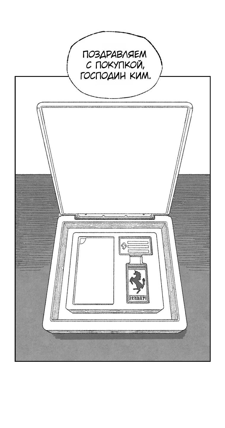 Манга Пуповина - Глава 4 Страница 68