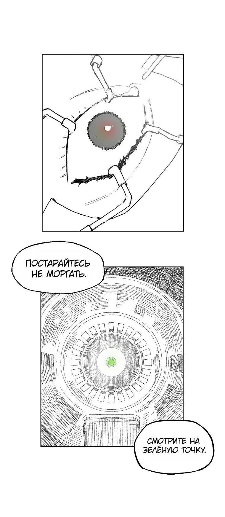 Манга Пуповина - Глава 4 Страница 64