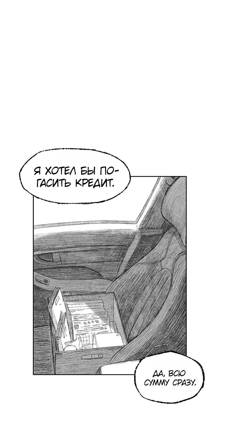 Манга Пуповина - Глава 4 Страница 59