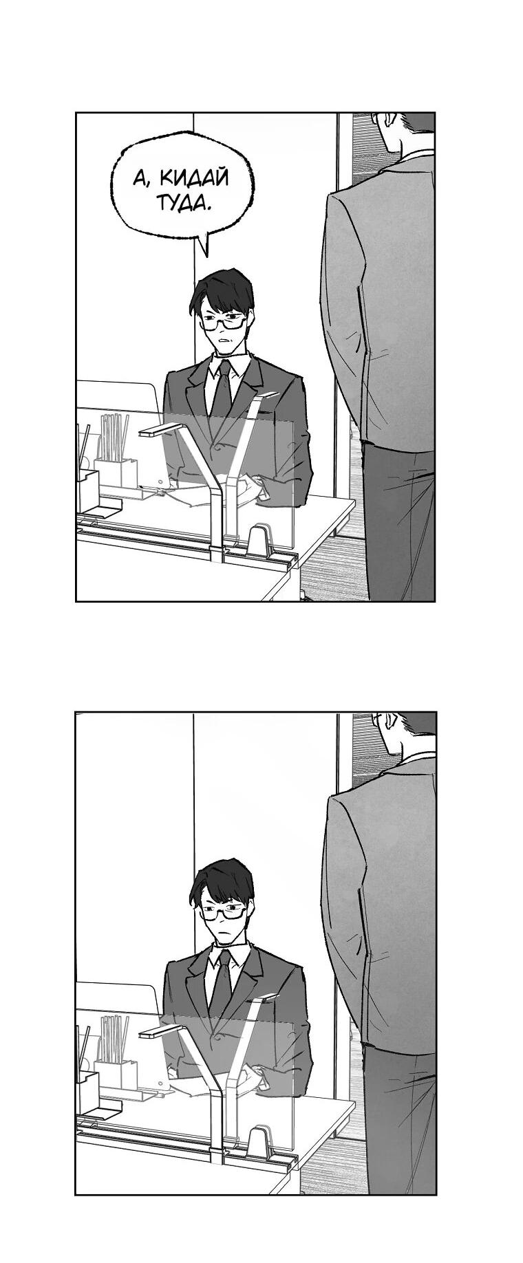 Манга Пуповина - Глава 4 Страница 48