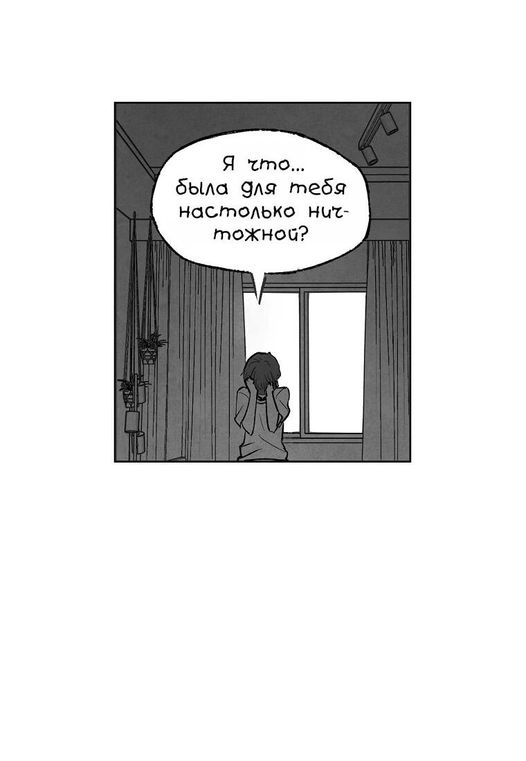 Манга Пуповина - Глава 4 Страница 92