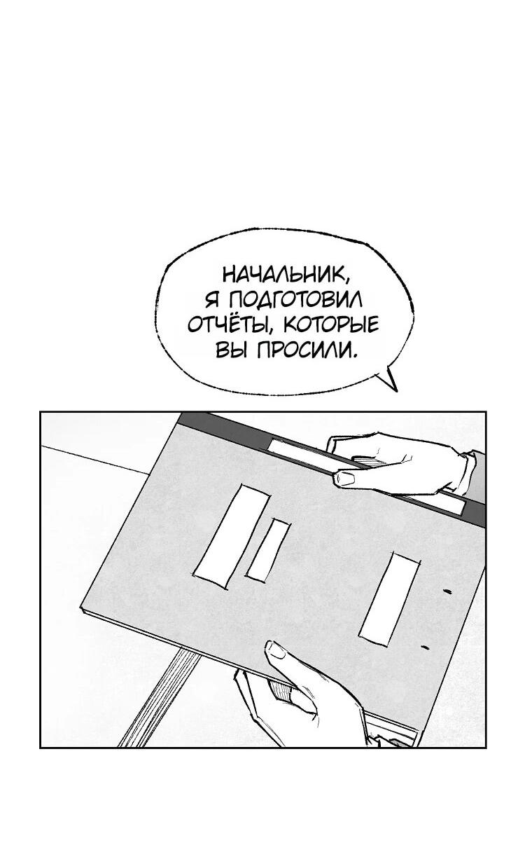 Манга Пуповина - Глава 4 Страница 47