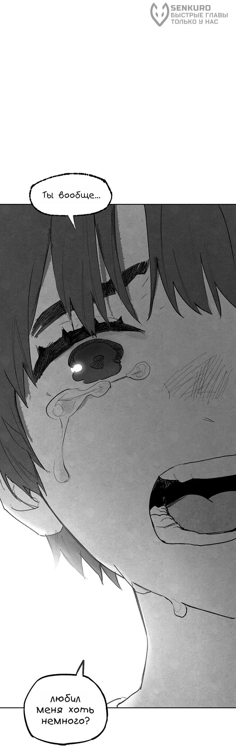 Манга Пуповина - Глава 4 Страница 94