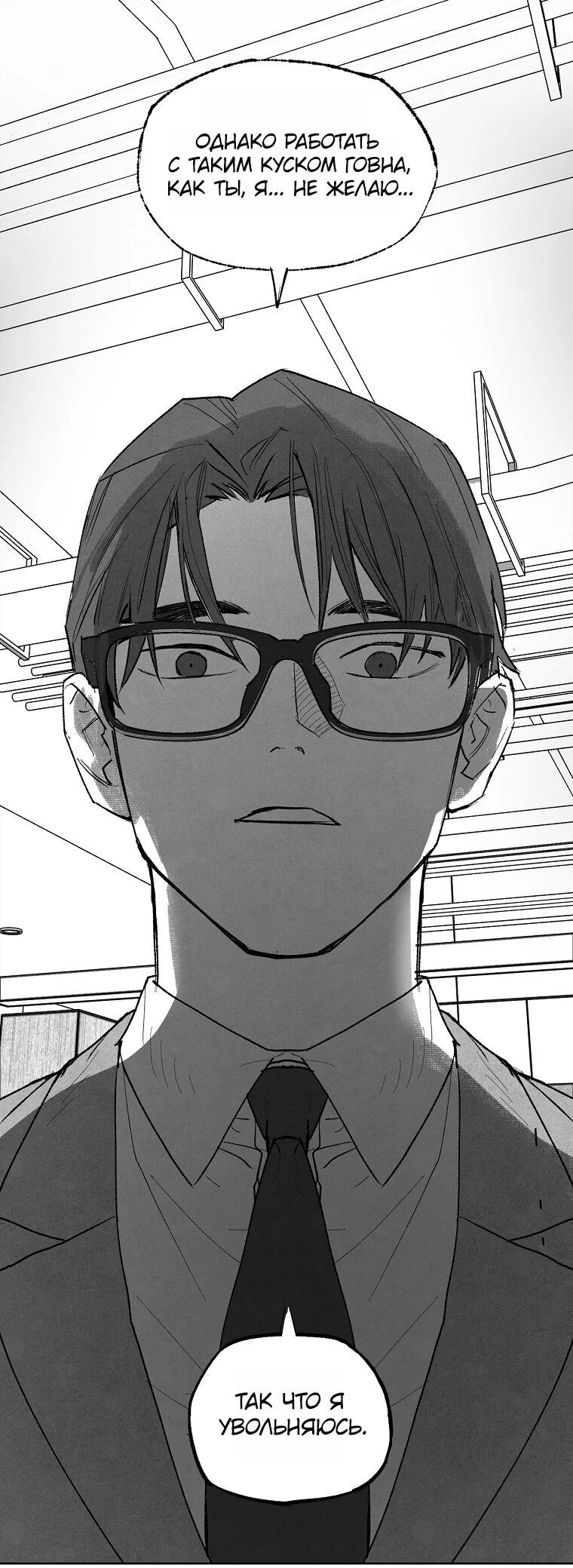 Манга Пуповина - Глава 4 Страница 57