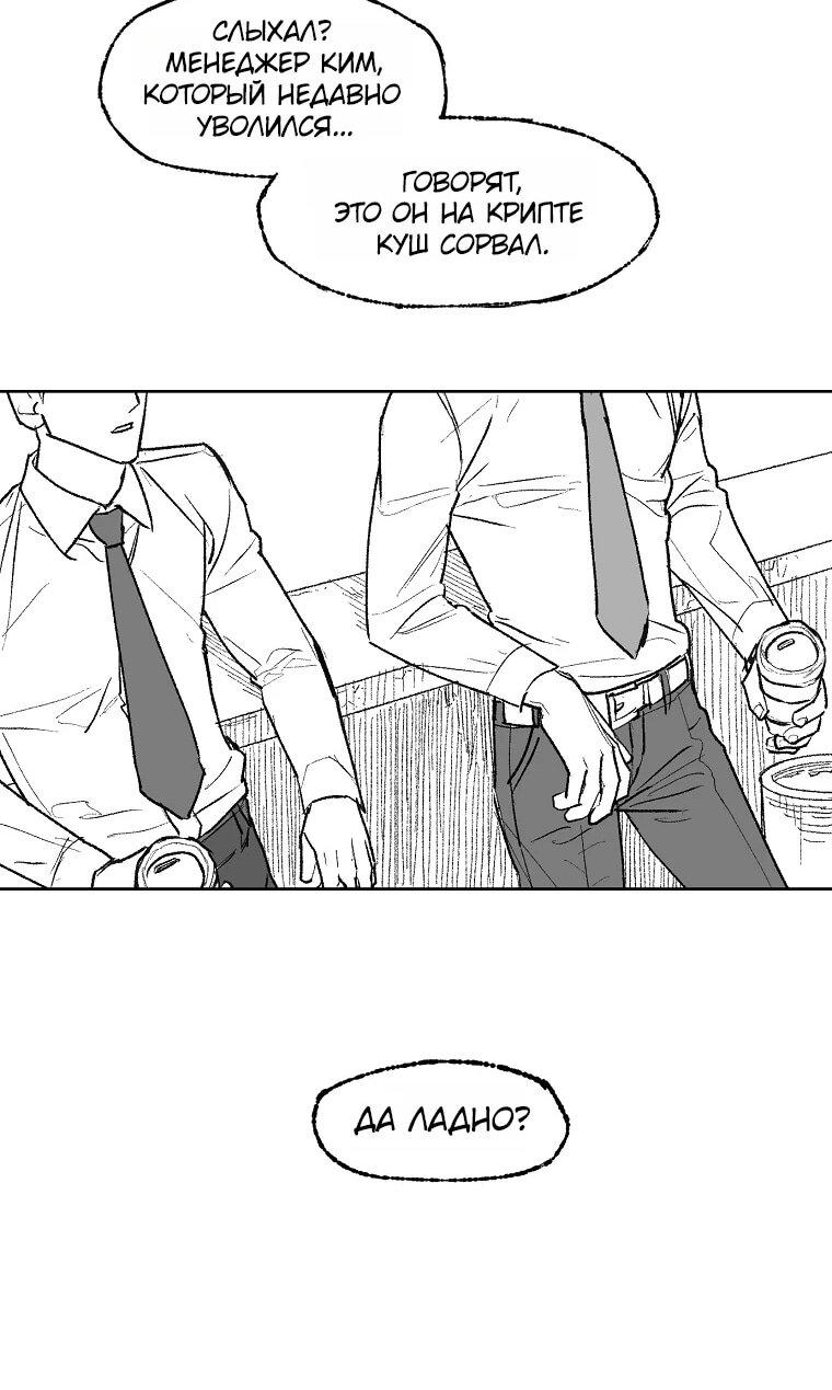 Манга Пуповина - Глава 4 Страница 63