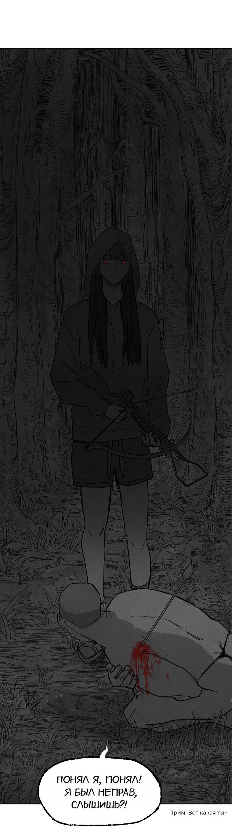 Манга Пуповина - Глава 4 Страница 110