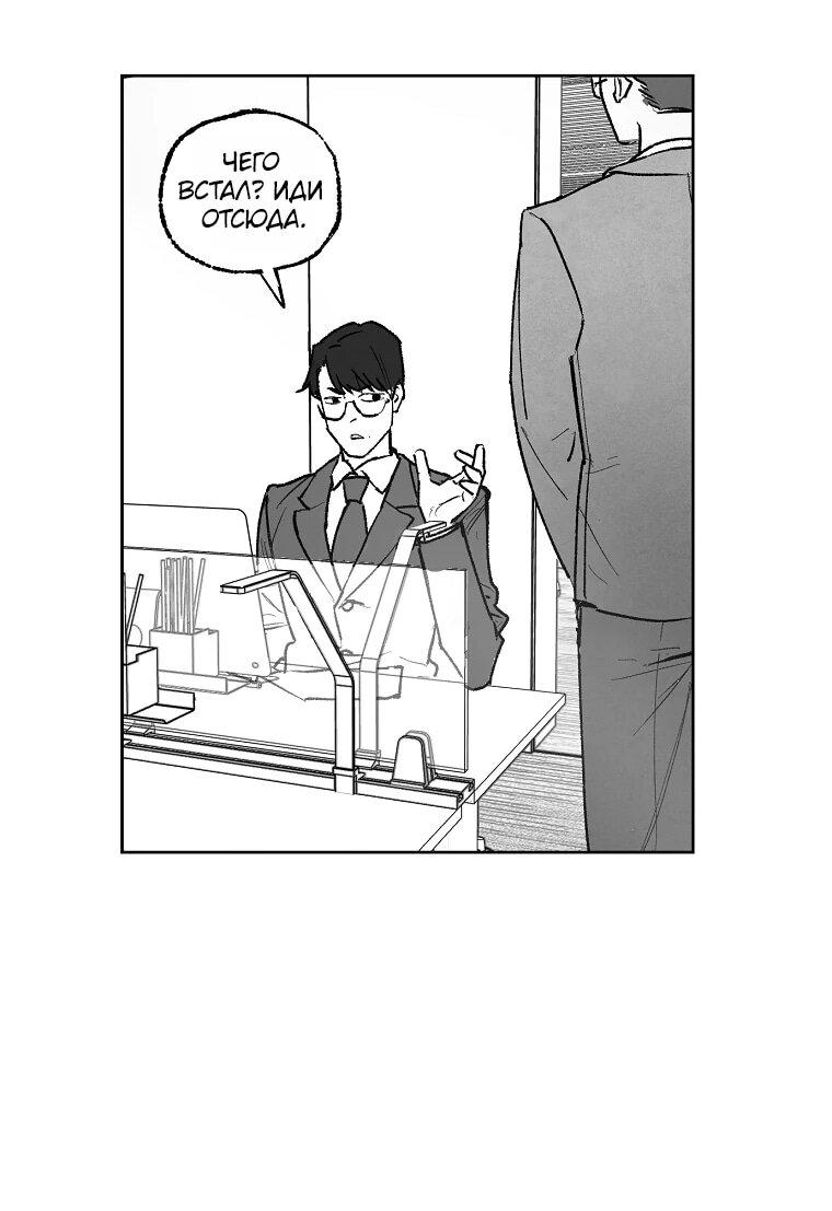 Манга Пуповина - Глава 4 Страница 49