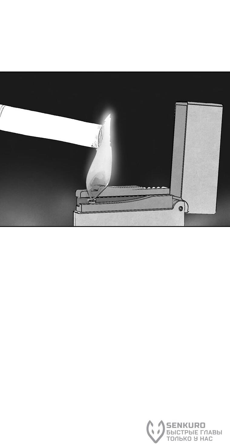 Манга Пуповина - Глава 4 Страница 81