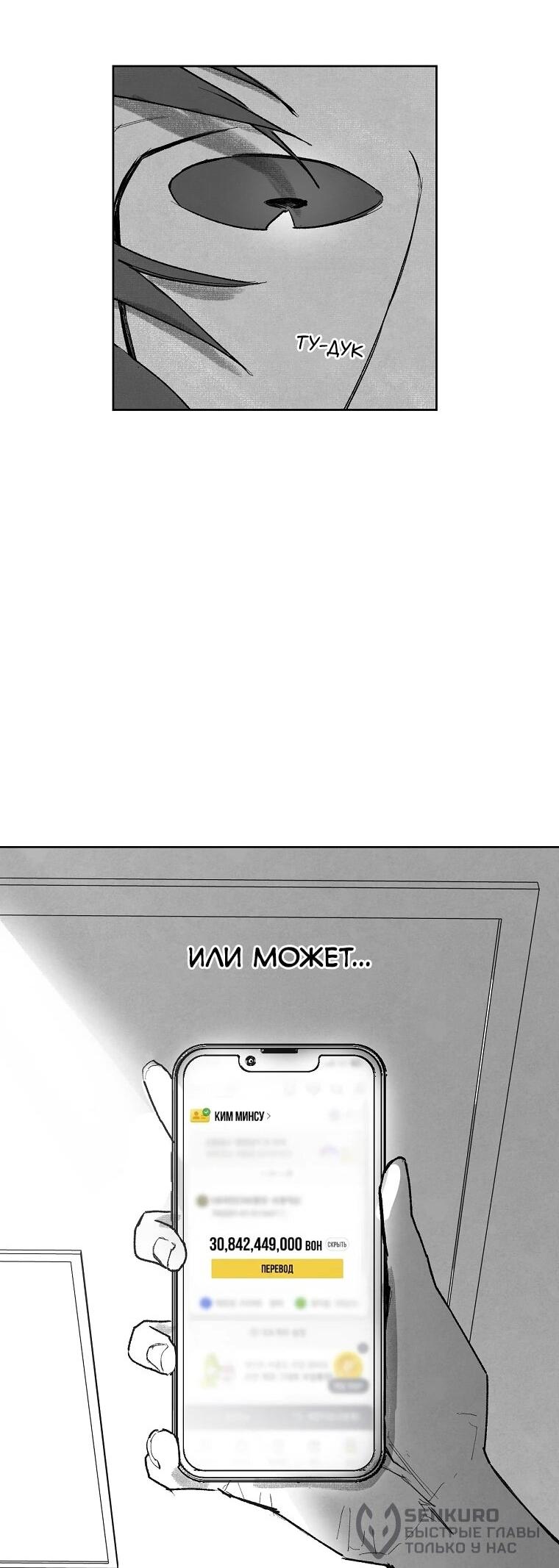 Манга Пуповина - Глава 4 Страница 26