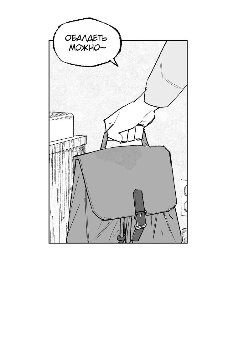Манга Пуповина - Глава 4 Страница 5