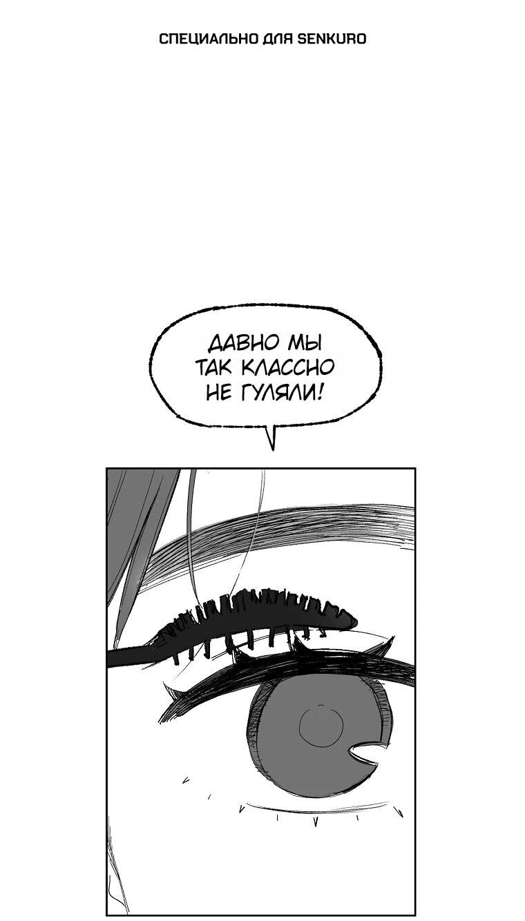 Манга Пуповина - Глава 4 Страница 1