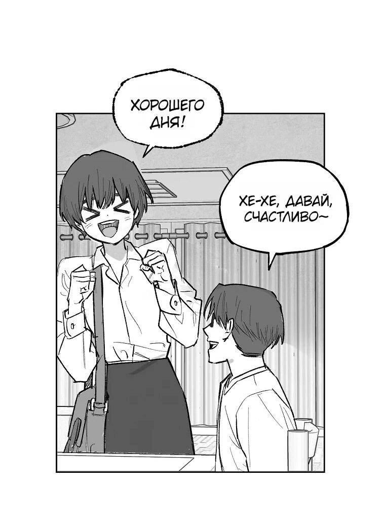 Манга Пуповина - Глава 4 Страница 12