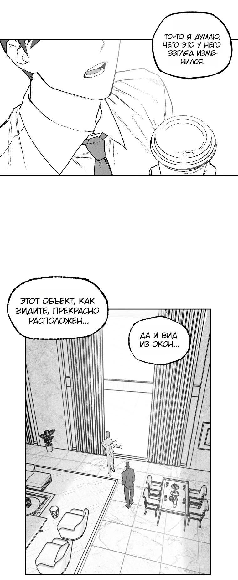 Манга Пуповина - Глава 4 Страница 66