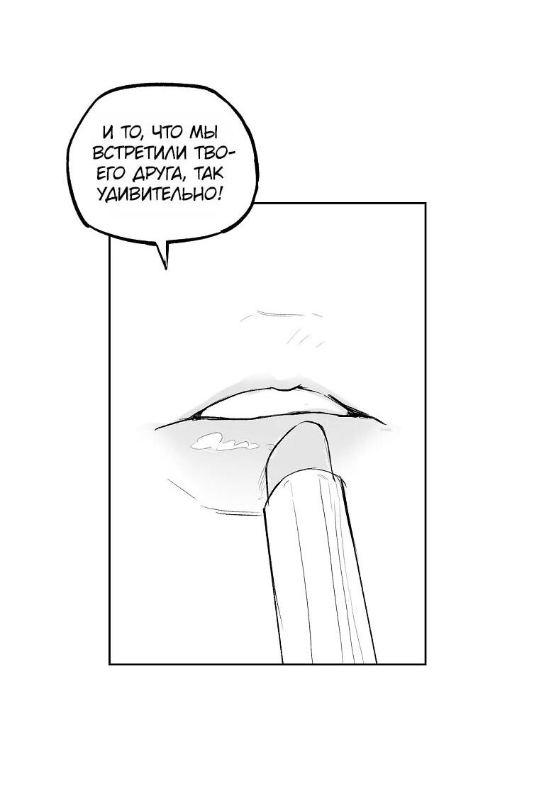 Манга Пуповина - Глава 4 Страница 3